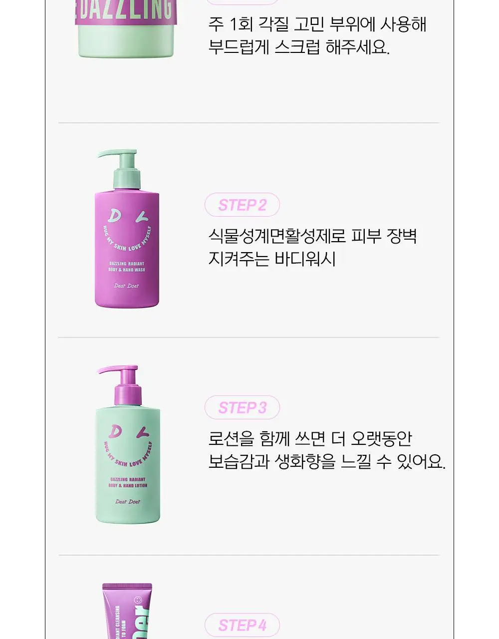 [국가대표PICK/인그로운헤어] 디어도어 비건 저자극 바디스크럽 300ml 3종 택1 상세페이지 36